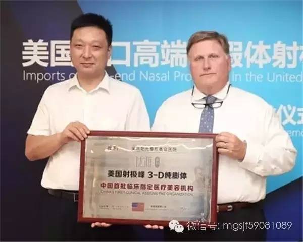 深圳阳光被授予“中国临床指定医疗美容机构”