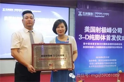 美国射极峰3-D纯膨体优雅（系列）武汉五洲美莱