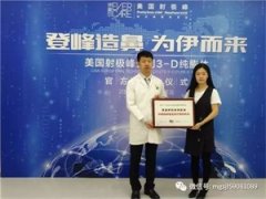 登峰造鼻，射极峰为伊而来！